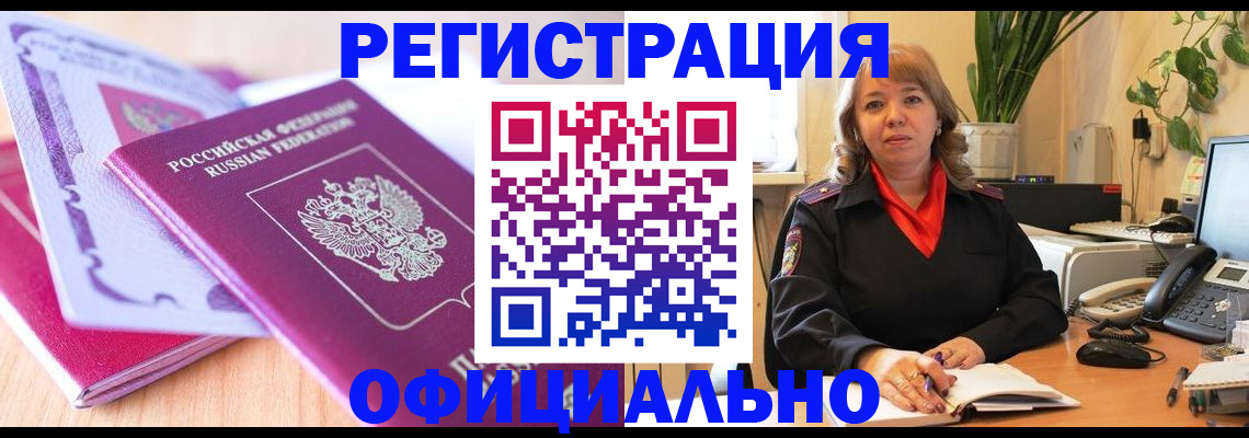 прописка в квартире в Иваново