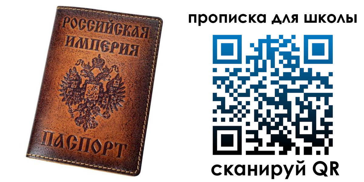 прописка штамп в Иваново
