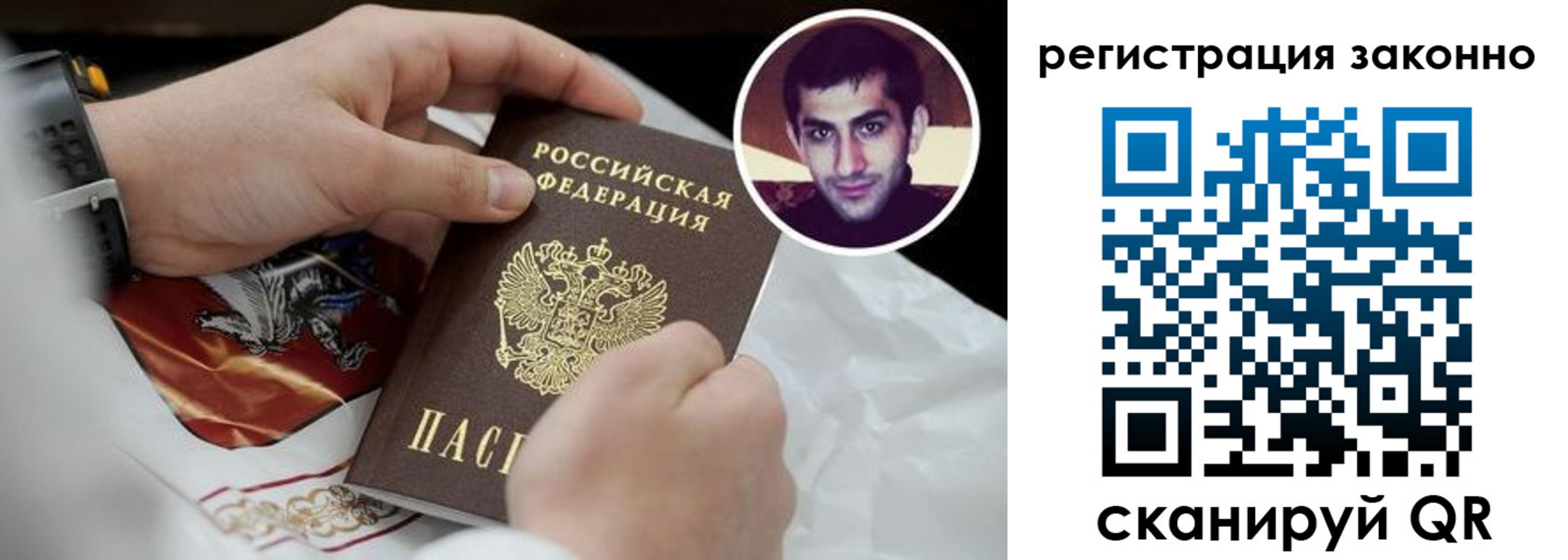 прописка штамп в Иваново