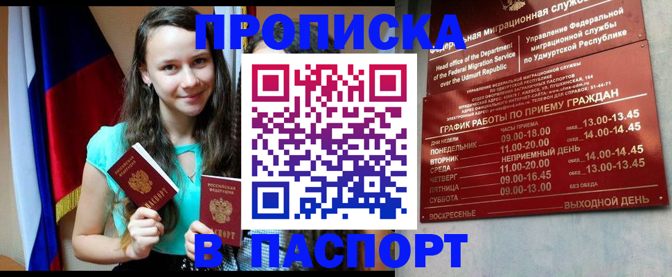 временная регистрация законно в Иваново