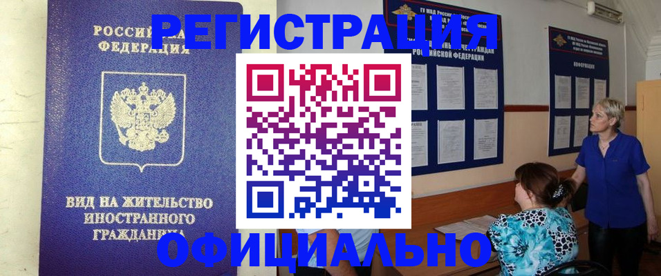 временная регистрация госуслуги в Иваново